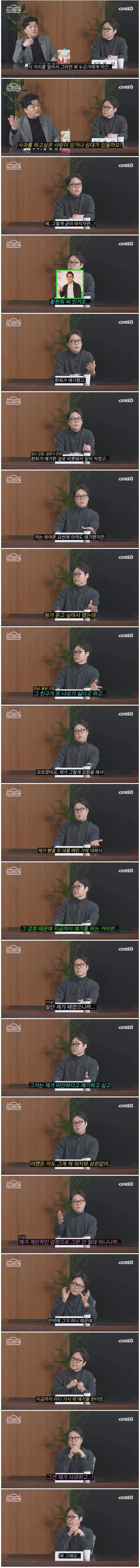 개그맨 똥군기 논란 김병만과 류담의 차이-3