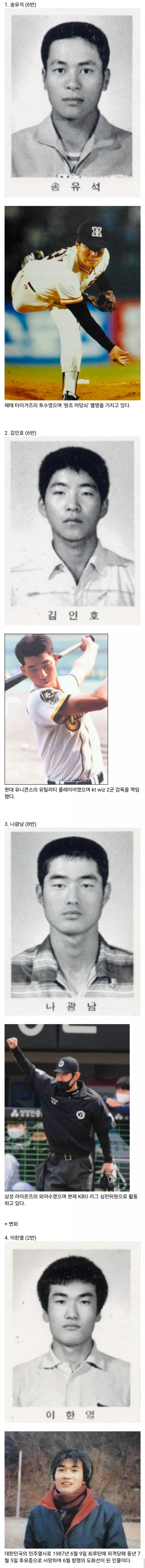 의외로 같은 고등학교 동기인 4명