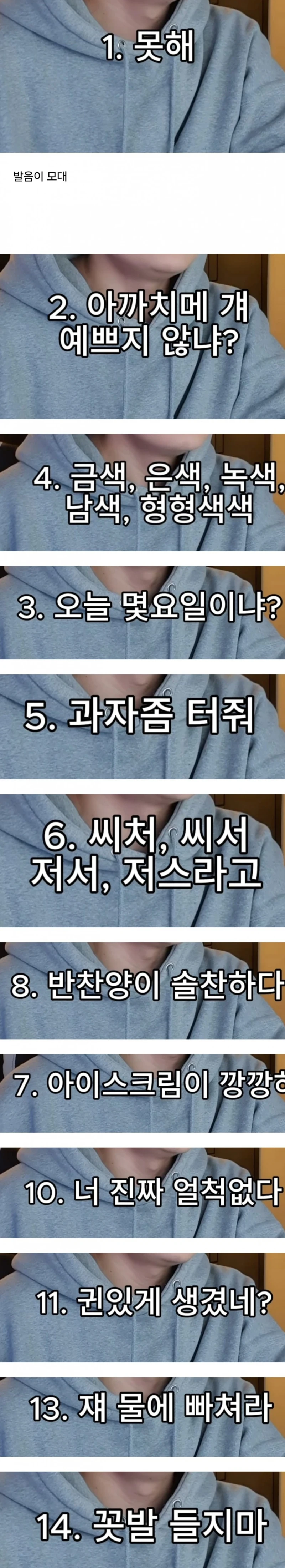 전라도 사람들만 사투리라고 생각 안 하는 사투리