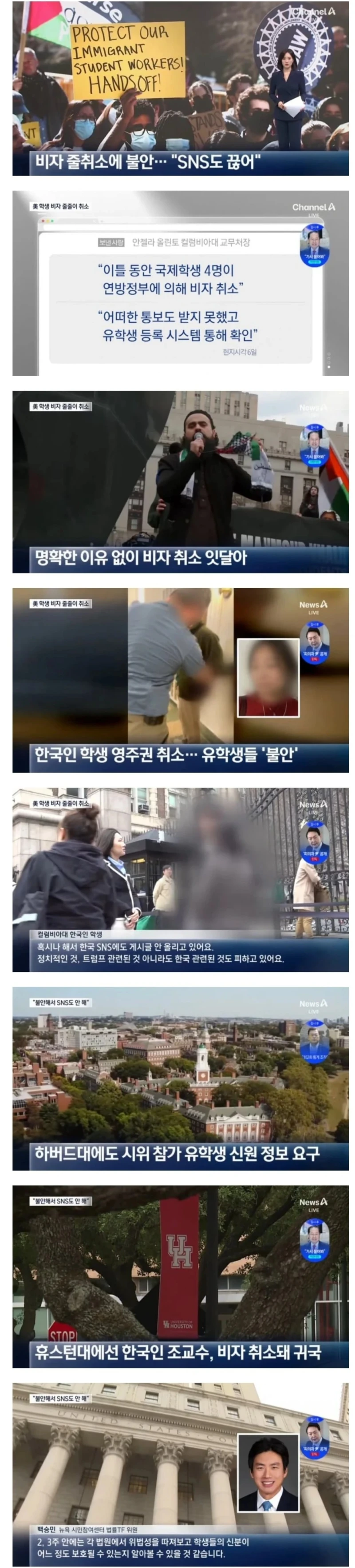 요즘 불안해서 SNS도 못한다는 미국 유학생들