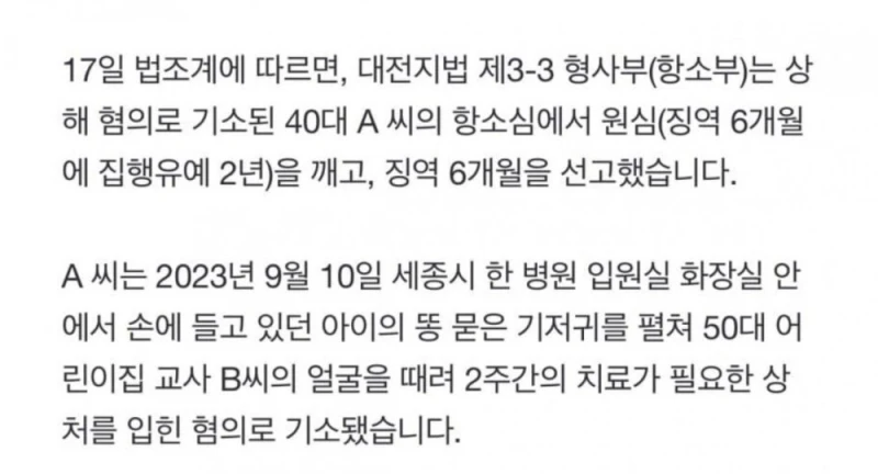 현재 ㅈ됐다는 똥 기저귀 싸대기 엄마 근황-2