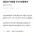 옆집이 택배를 무단 반품 했어 