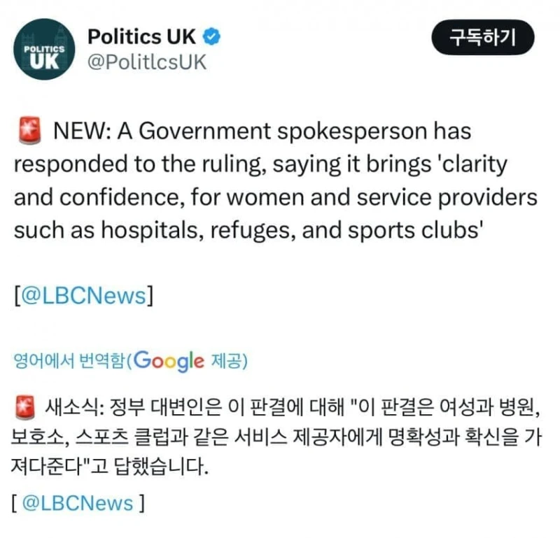 영국 대법원 "트랜스젠더는 평등법상 여성이 아님" 판결-3