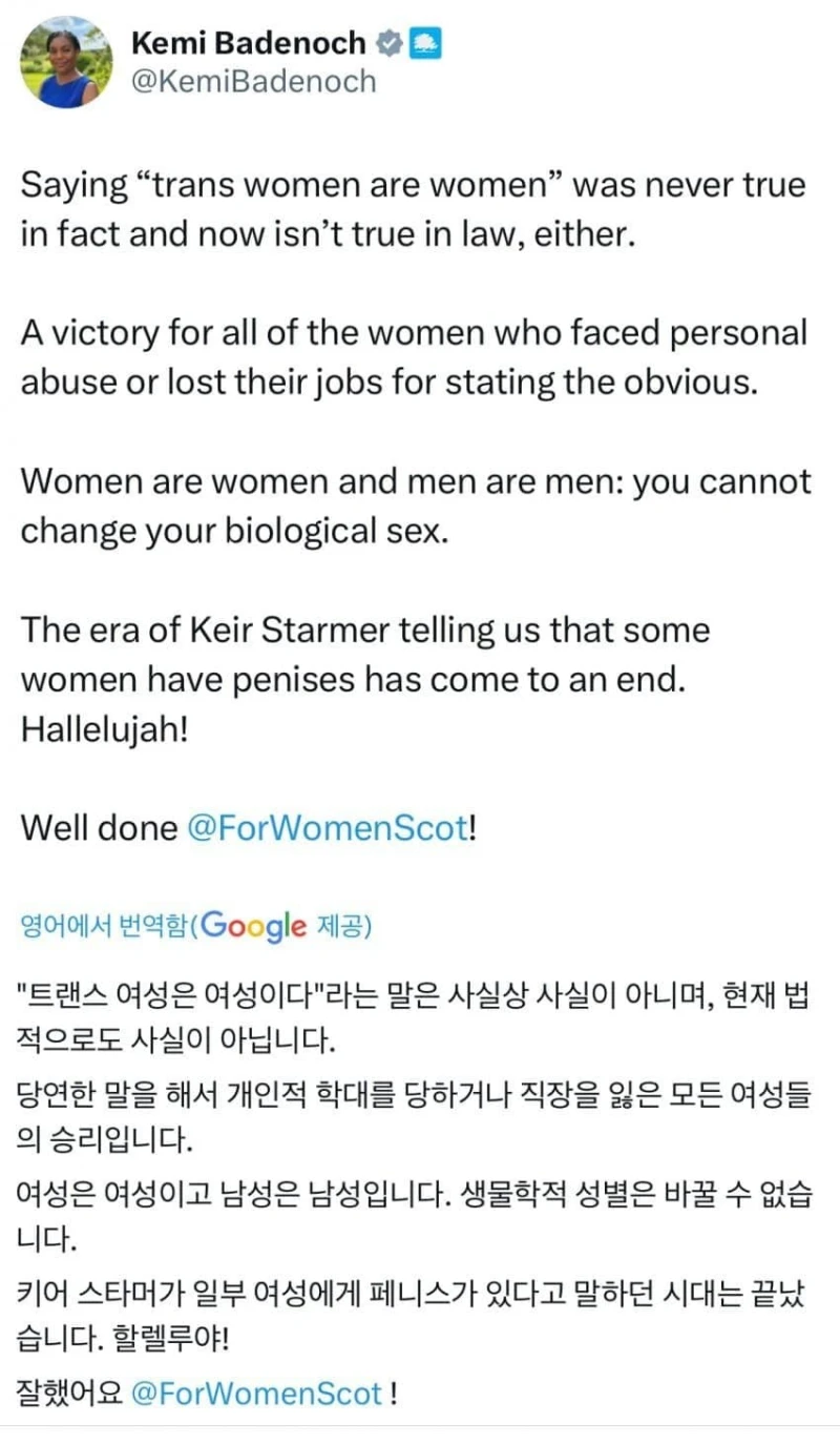 영국 대법원 "트랜스젠더는 평등법상 여성이 아님" 판결-4