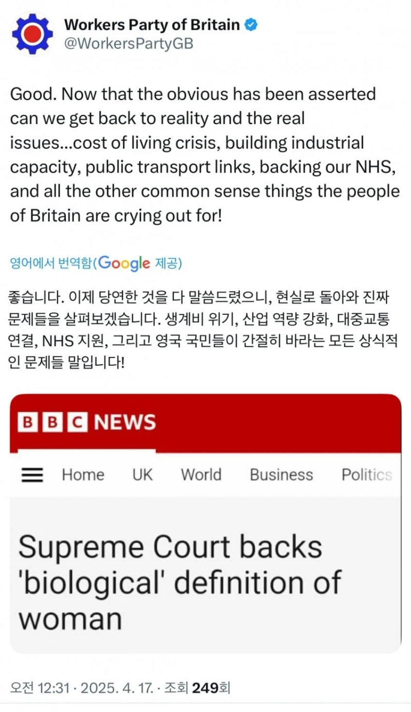 영국 대법원 "트랜스젠더는 평등법상 여성이 아님" 판결-5