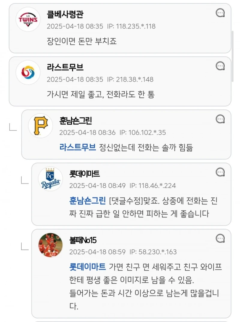 친구 장인 부고 문자 받았는데 고민되네요 ㅜㅜ-2