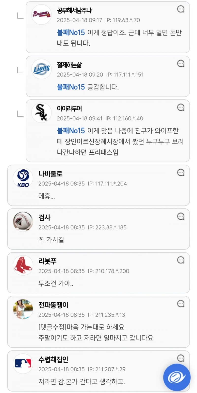 친구 장인 부고 문자 받았는데 고민되네요 ㅜㅜ-3