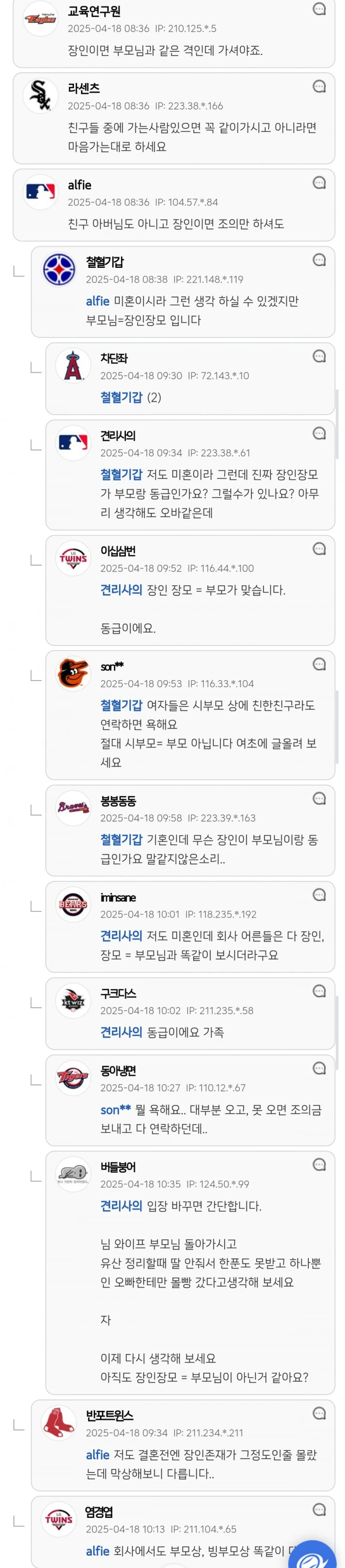 친구 장인 부고 문자 받았는데 고민되네요 ㅜㅜ-4