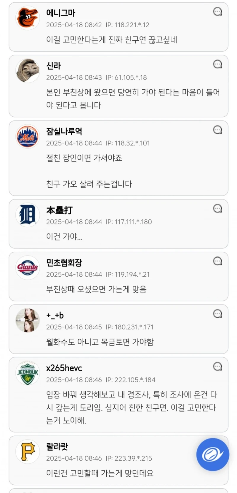 친구 장인 부고 문자 받았는데 고민되네요 ㅜㅜ-5