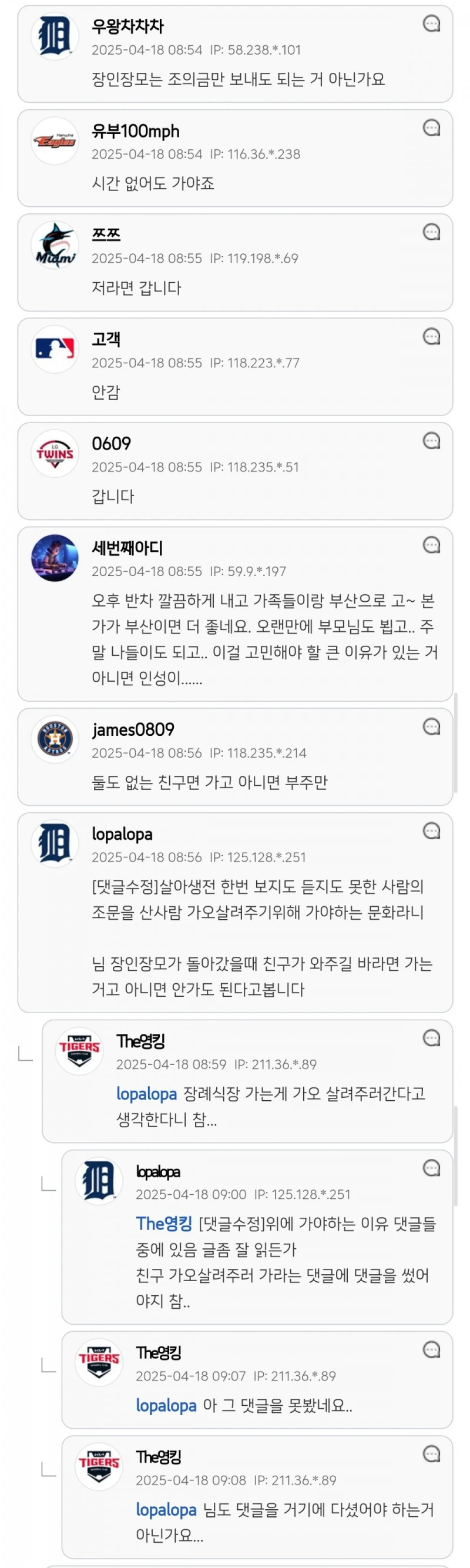 친구 장인 부고 문자 받았는데 고민되네요 ㅜㅜ-7