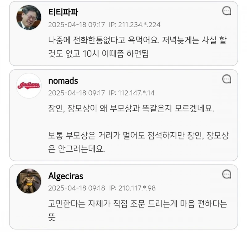 친구 장인 부고 문자 받았는데 고민되네요 ㅜㅜ-9