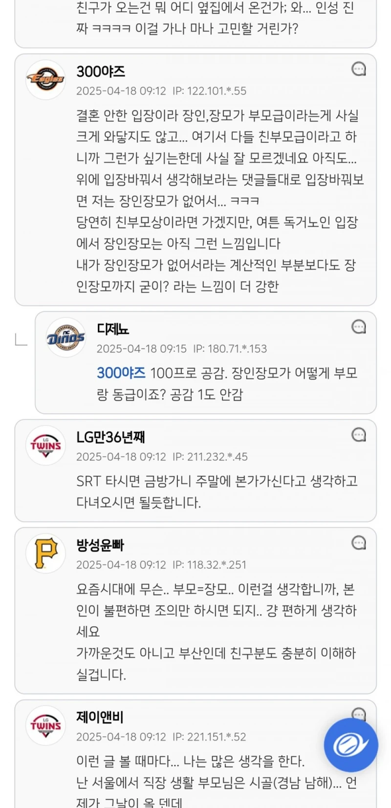 친구 장인 부고 문자 받았는데 고민되네요 ㅜㅜ-10