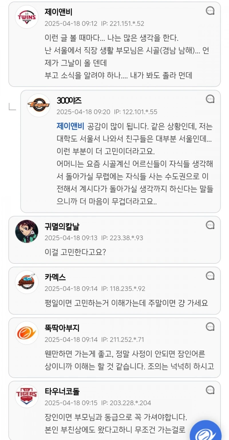 친구 장인 부고 문자 받았는데 고민되네요 ㅜㅜ-11