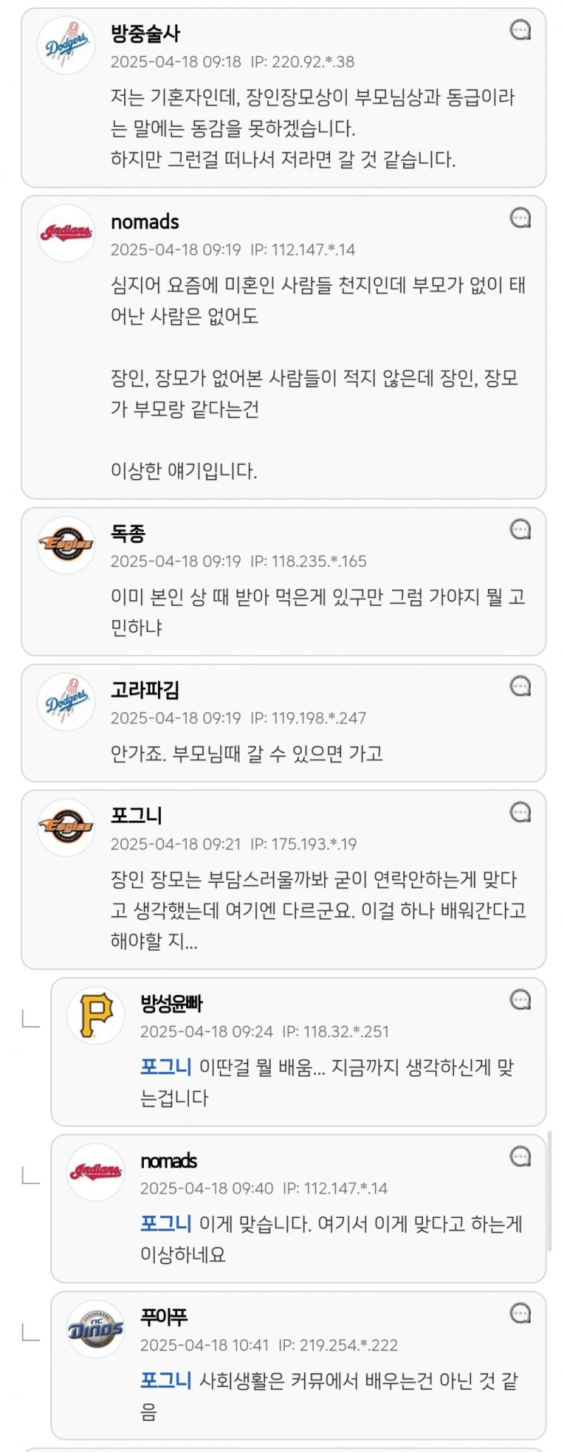 친구 장인 부고 문자 받았는데 고민되네요 ㅜㅜ-12