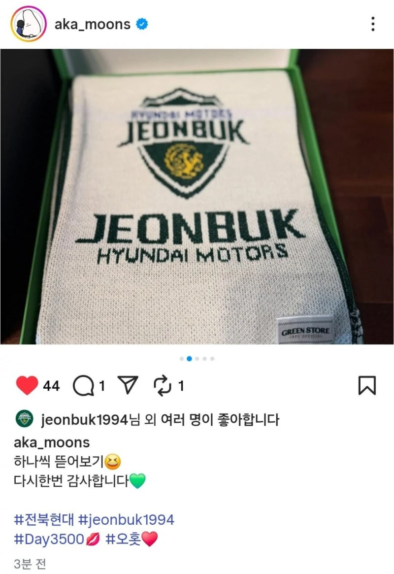 문근영 & 전북현대 따끈따끈한 근황