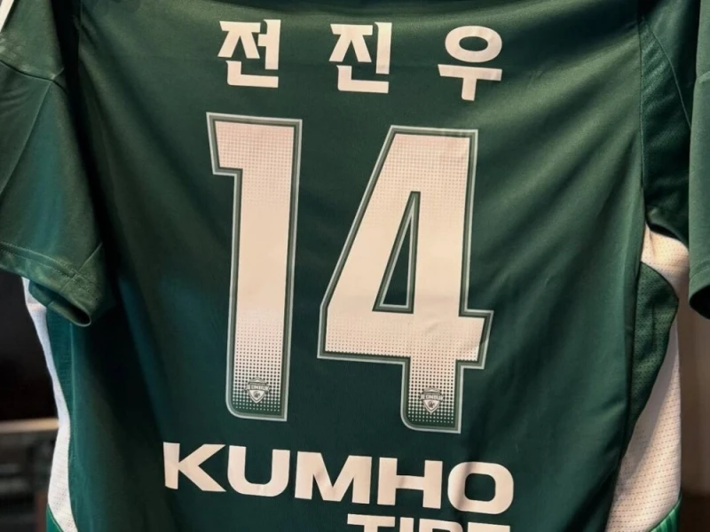 문근영 & 전북현대 따끈따끈한 근황-2