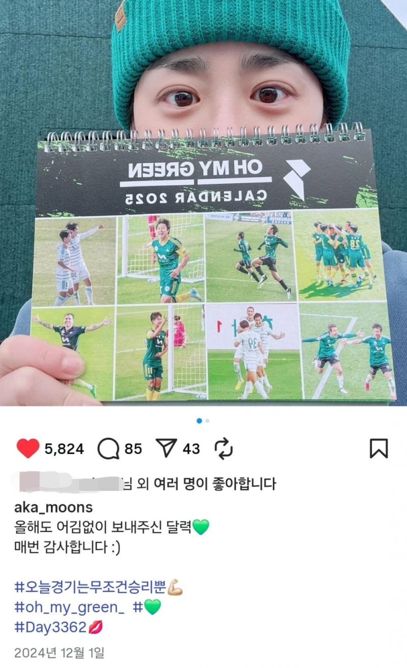 문근영 & 전북현대 따끈따끈한 근황-5