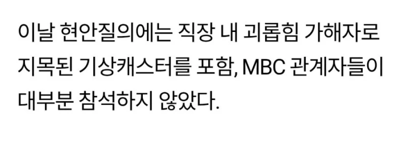 故 오요안나 어머니 "MBC는 사과도 없어"-3