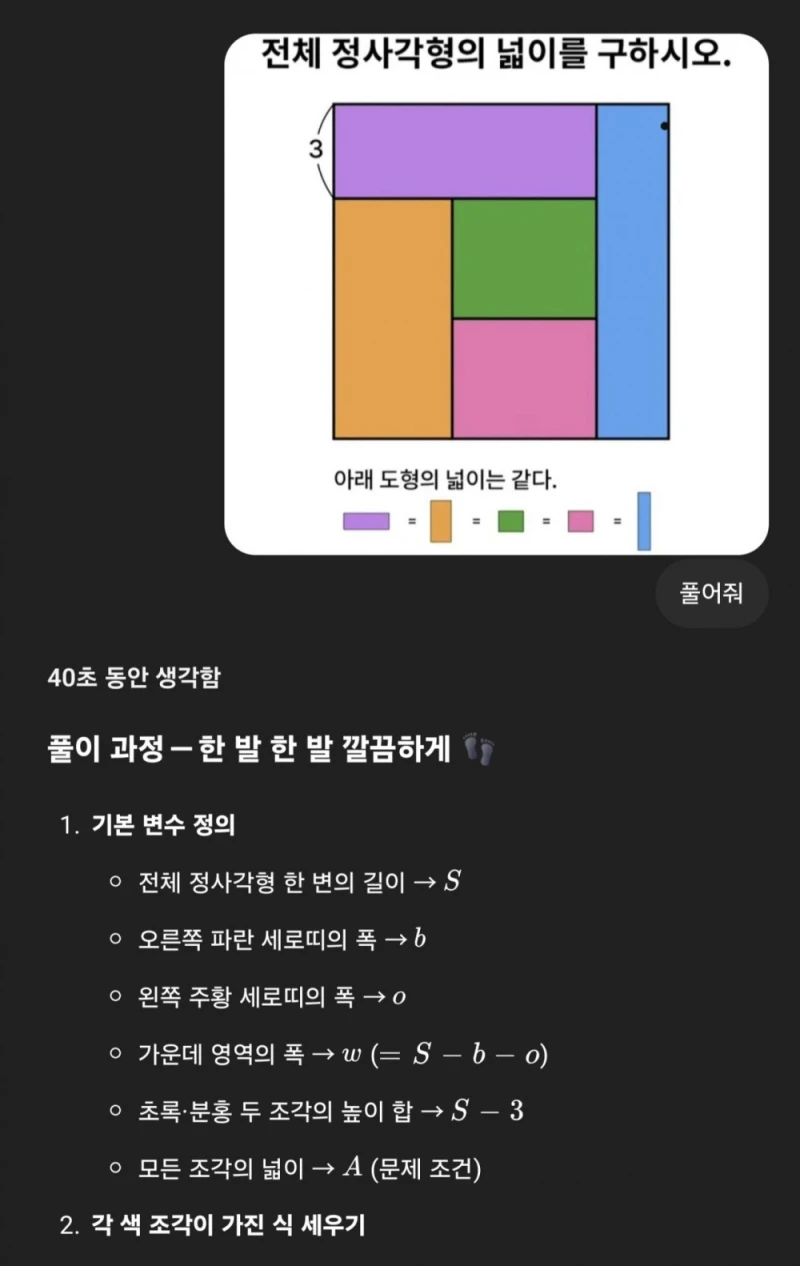 이번주 새로 업데이트 된 CHAT GPT 미친 성능