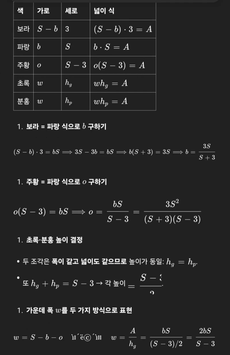 이번주 새로 업데이트 된 CHAT GPT 미친 성능-2