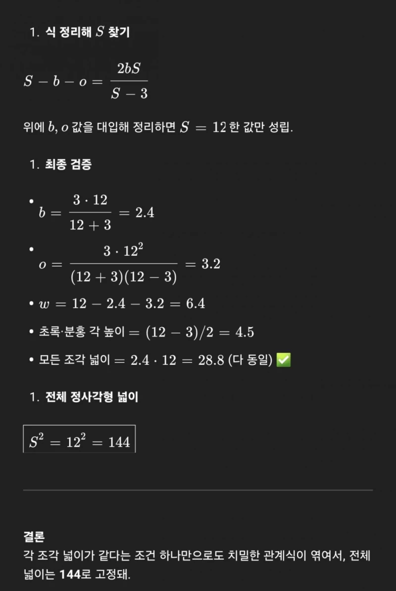 이번주 새로 업데이트 된 CHAT GPT 미친 성능-3