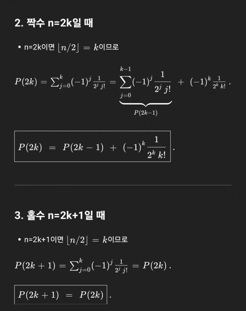 이번주 새로 업데이트 된 CHAT GPT 미친 성능-5