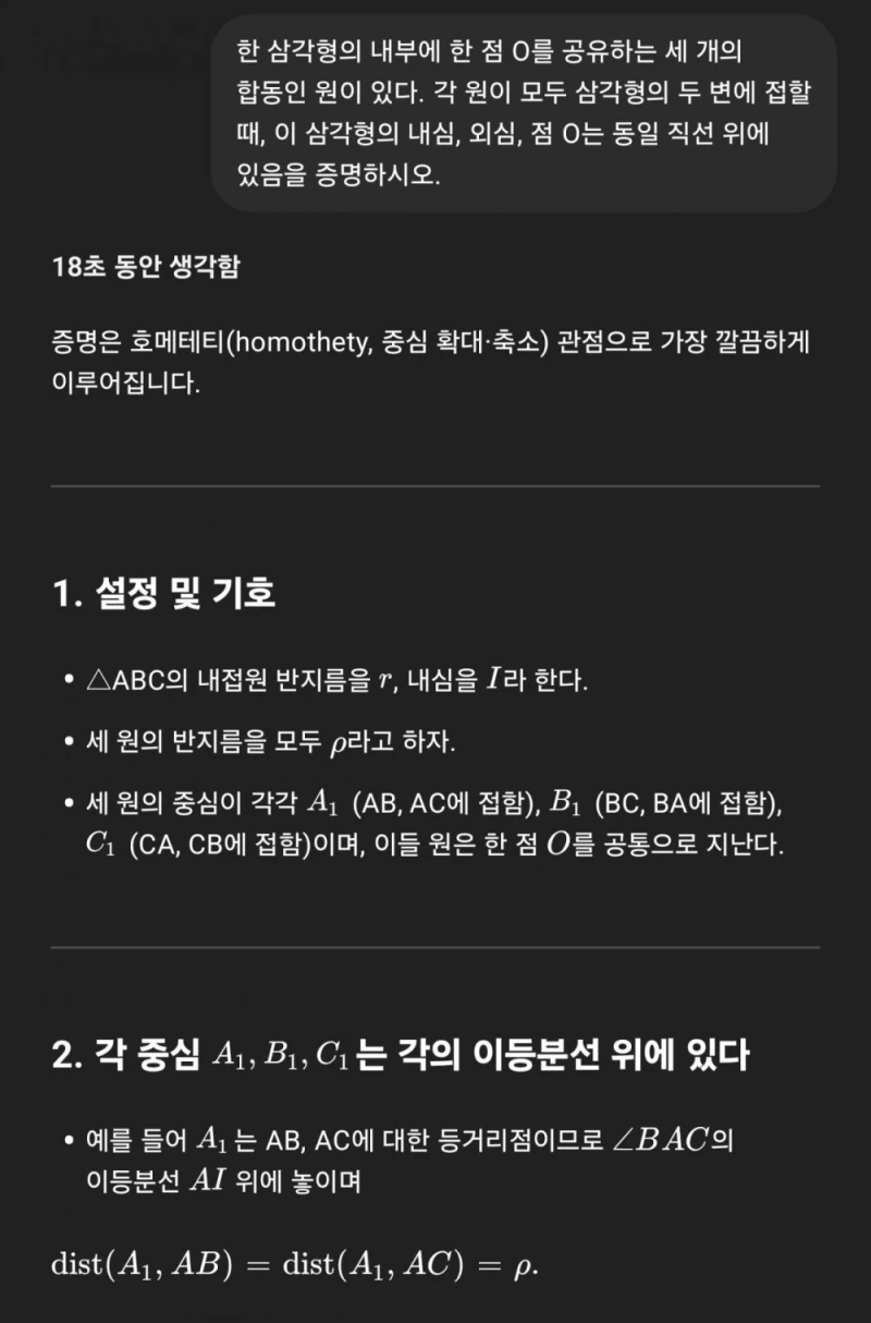 이번주 새로 업데이트 된 CHAT GPT 미친 성능-7