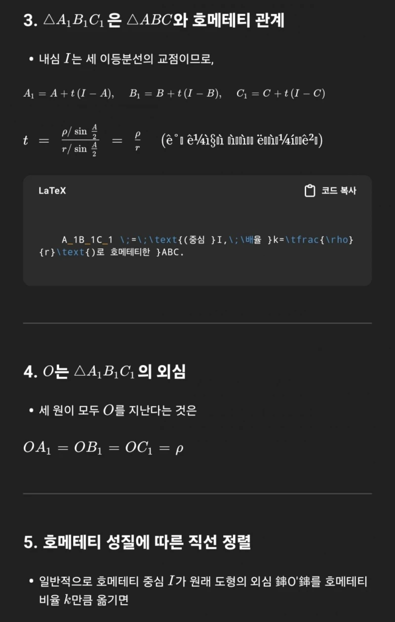 이번주 새로 업데이트 된 CHAT GPT 미친 성능-8