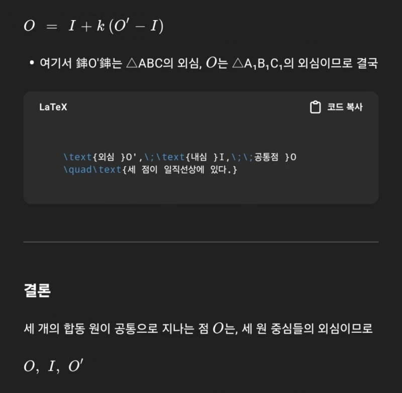 이번주 새로 업데이트 된 CHAT GPT 미친 성능-9