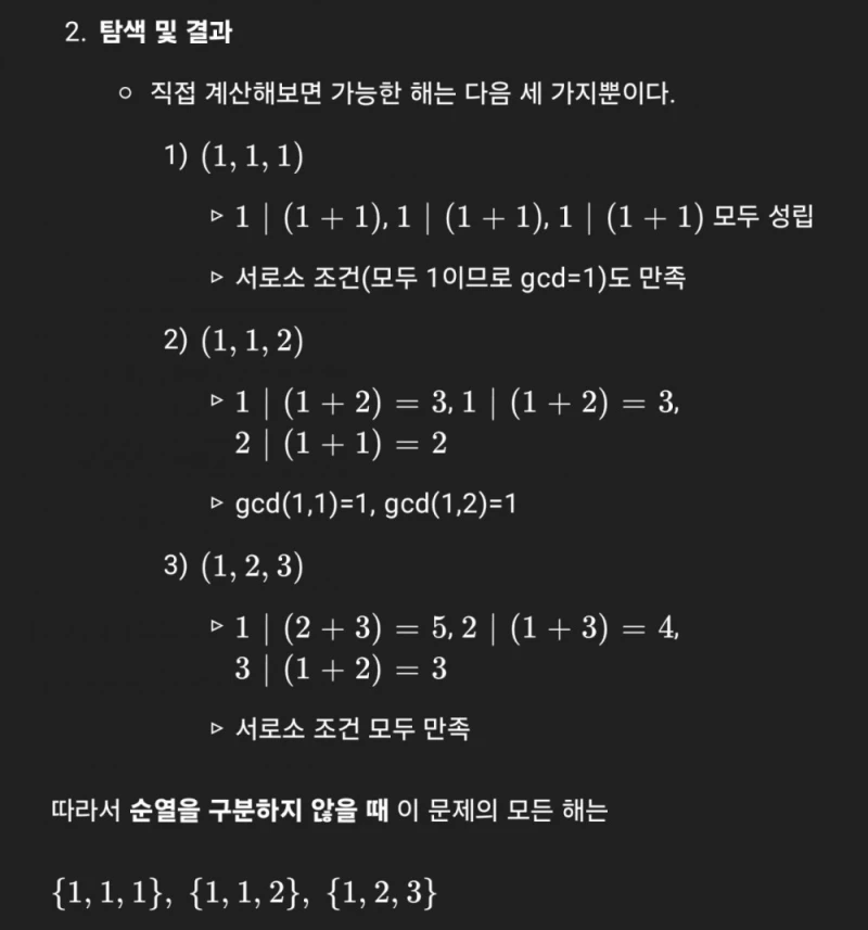 이번주 새로 업데이트 된 CHAT GPT 미친 성능-11