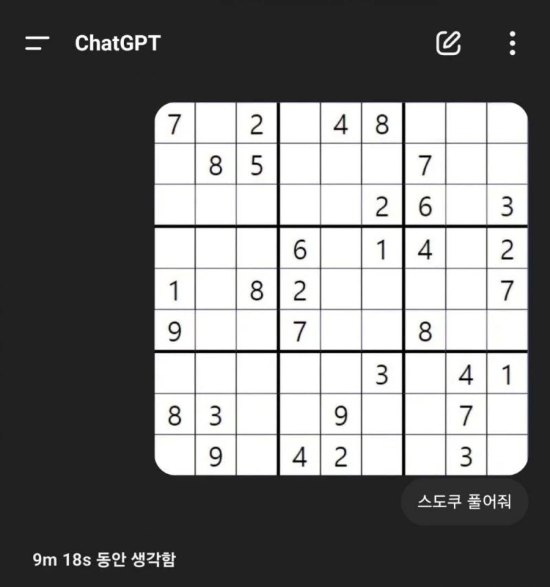이번주 새로 업데이트 된 CHAT GPT 미친 성능-12