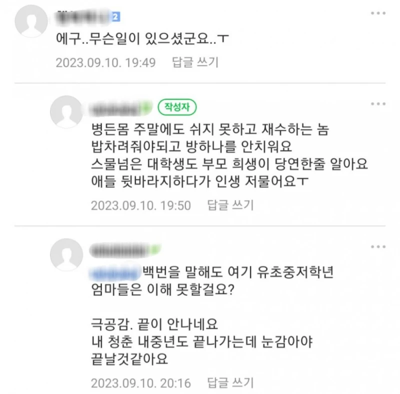 자식 낳지마세요 내 인생이 없어요-2