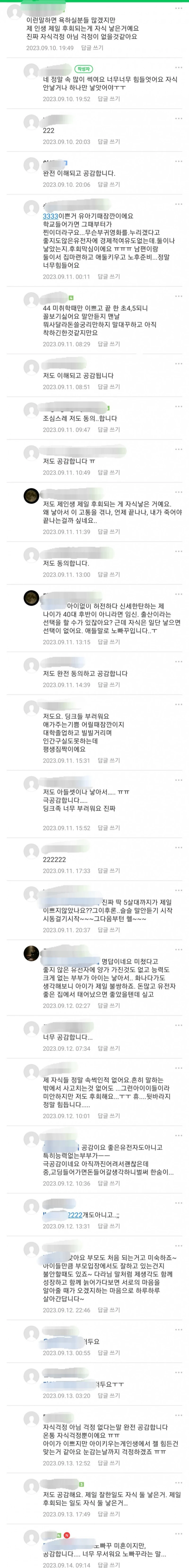 자식 낳지마세요 내 인생이 없어요-3