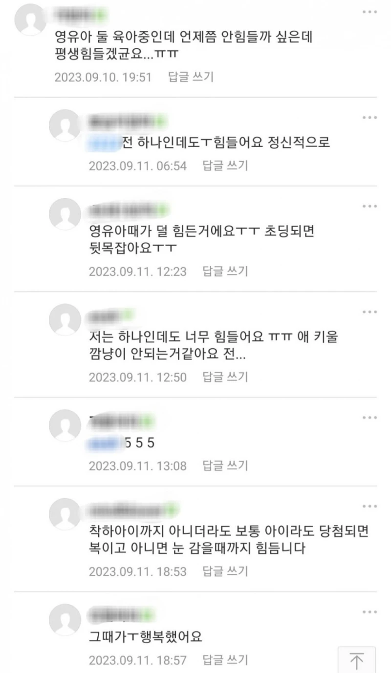 자식 낳지마세요 내 인생이 없어요-4