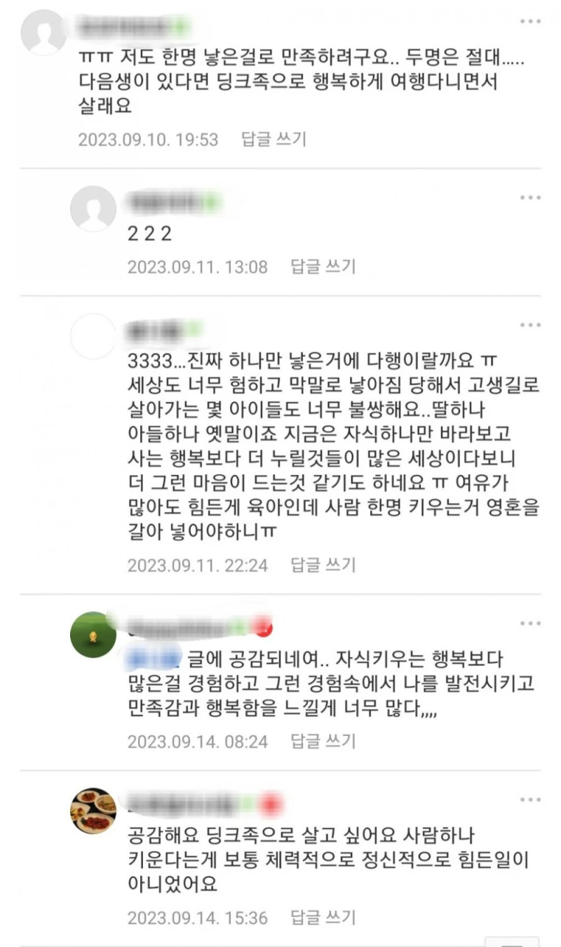 자식 낳지마세요 내 인생이 없어요-5
