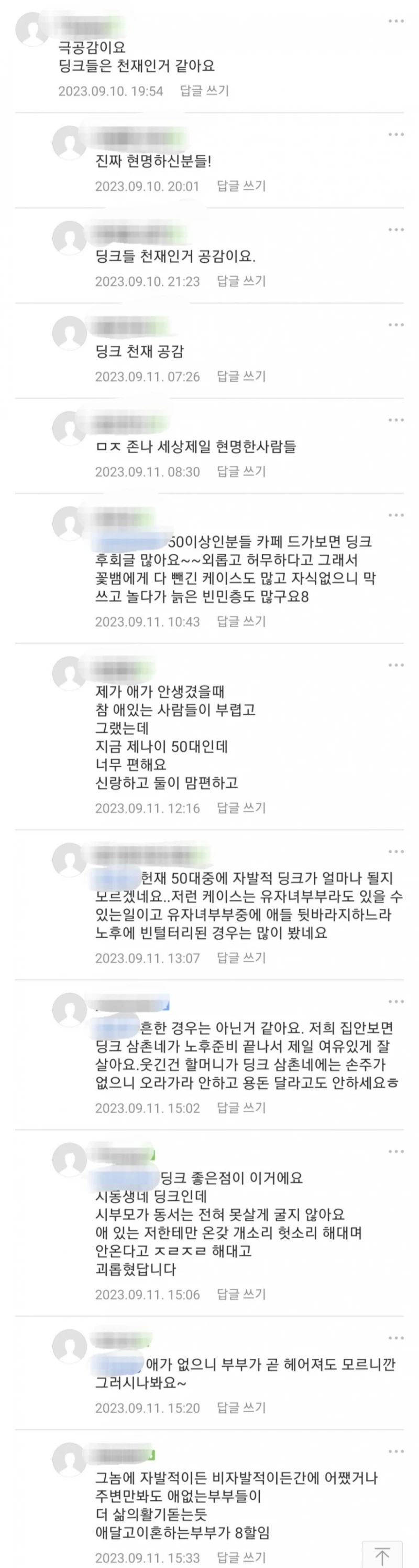 자식 낳지마세요 내 인생이 없어요-6