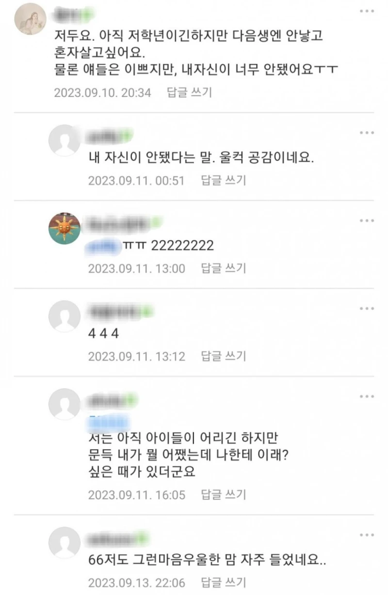 자식 낳지마세요 내 인생이 없어요-7