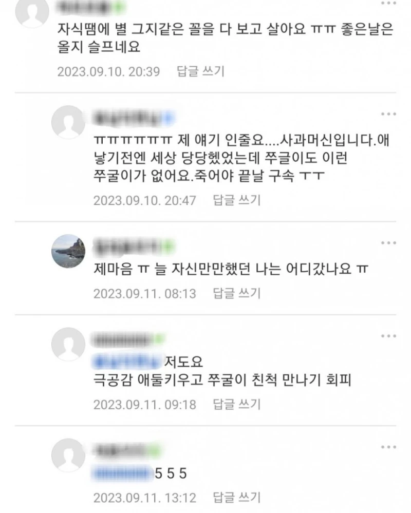 자식 낳지마세요 내 인생이 없어요-8