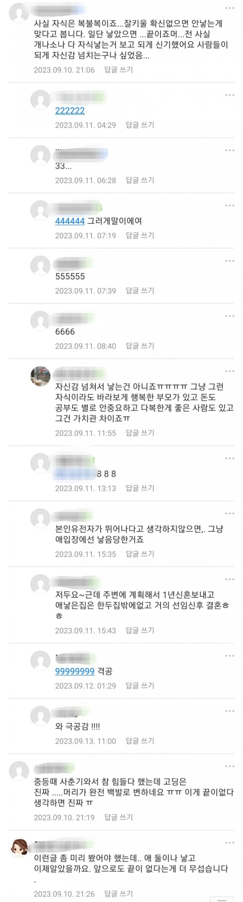 자식 낳지마세요 내 인생이 없어요-9