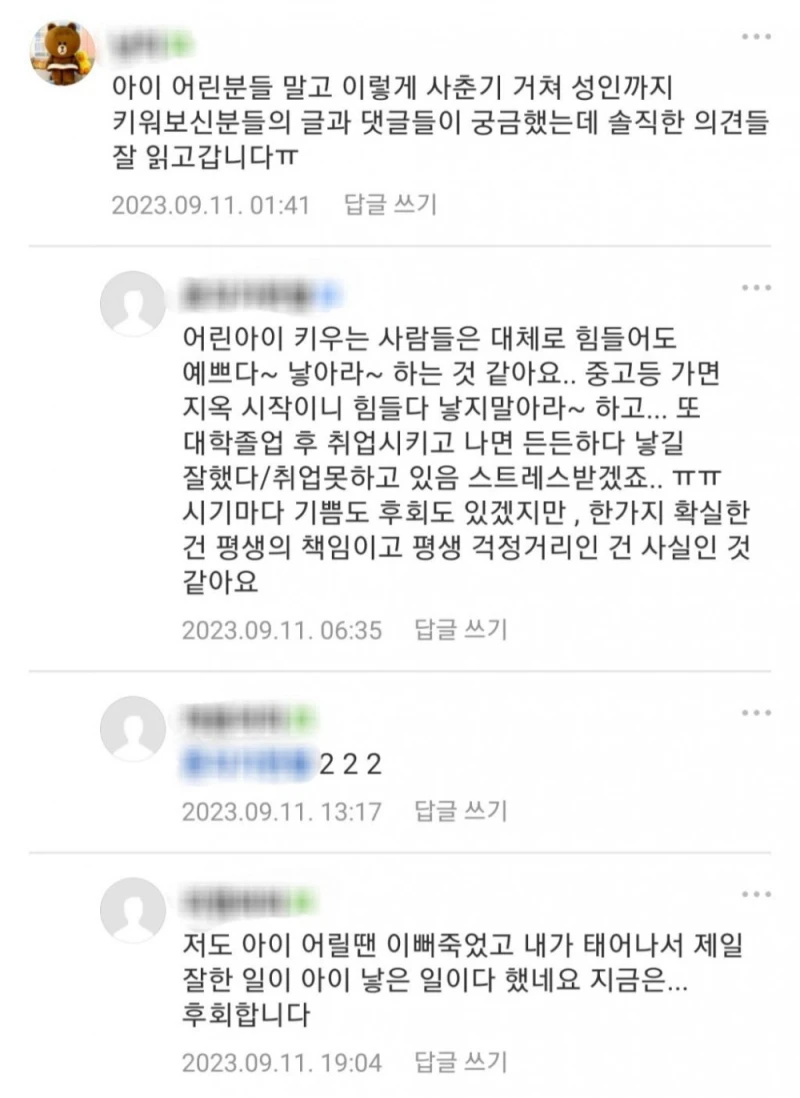 자식 낳지마세요 내 인생이 없어요-10