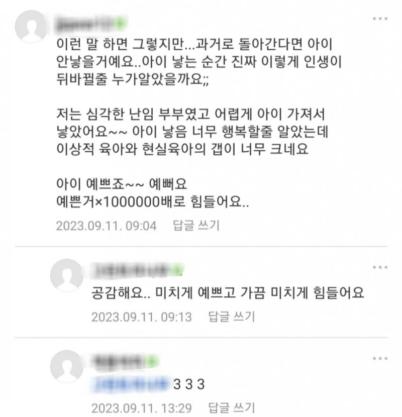 자식 낳지마세요 내 인생이 없어요-11