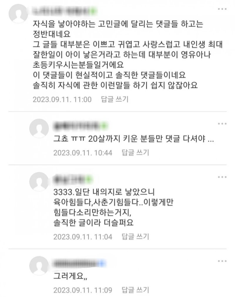 자식 낳지마세요 내 인생이 없어요-12