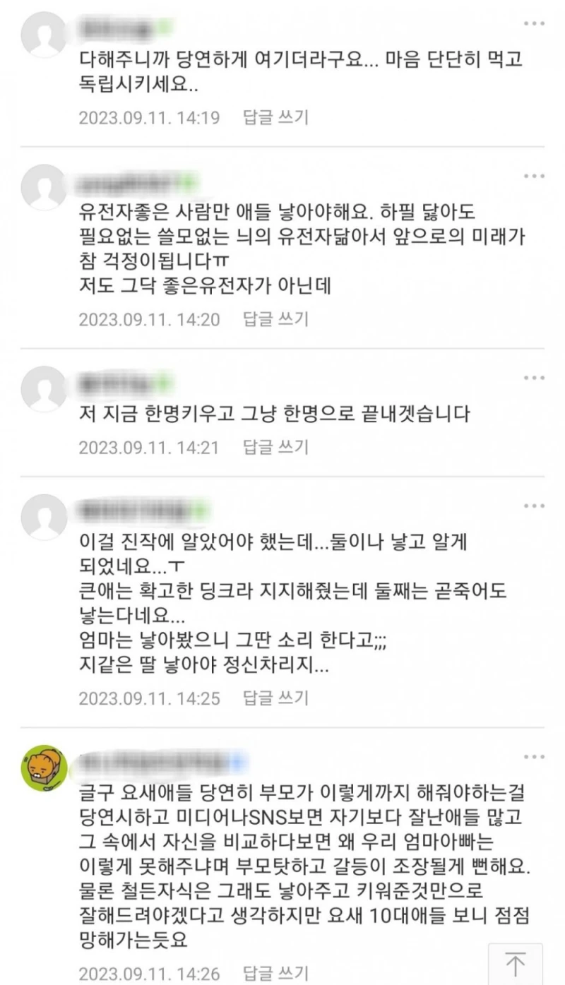 자식 낳지마세요 내 인생이 없어요-13