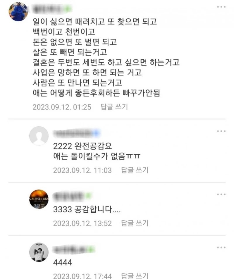자식 낳지마세요 내 인생이 없어요-15