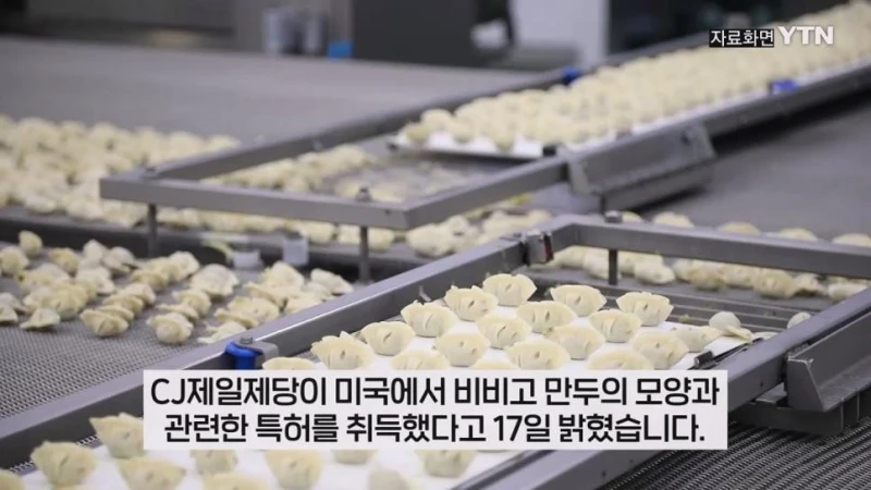 CJ의 만두 특허 때문에 빡친 중국