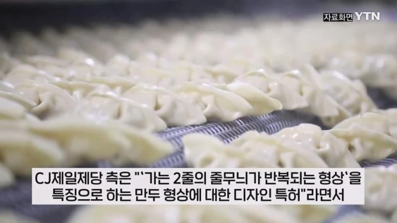 CJ의 만두 특허 때문에 빡친 중국-2