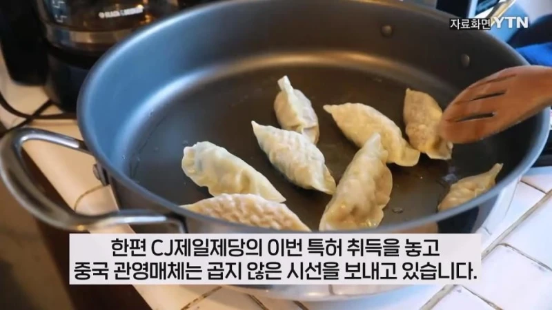 CJ의 만두 특허 때문에 빡친 중국-4