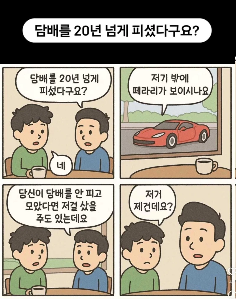 담배를 20년 넘게 핀 남자
