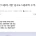 사람4명죽었는데 조용히 묻힌사건 