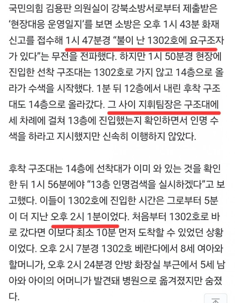 사람4명죽었는데 조용히 묻힌사건 -2